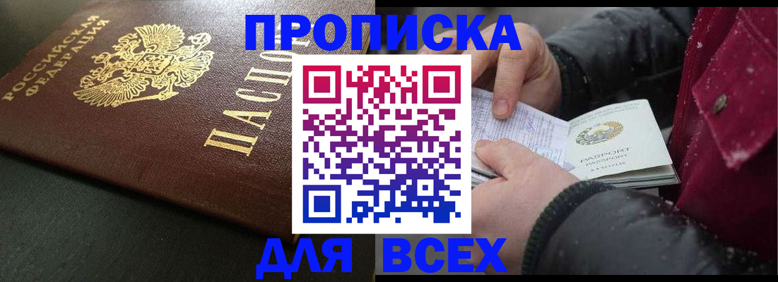 временная регистрация в квартире в Татарстане
