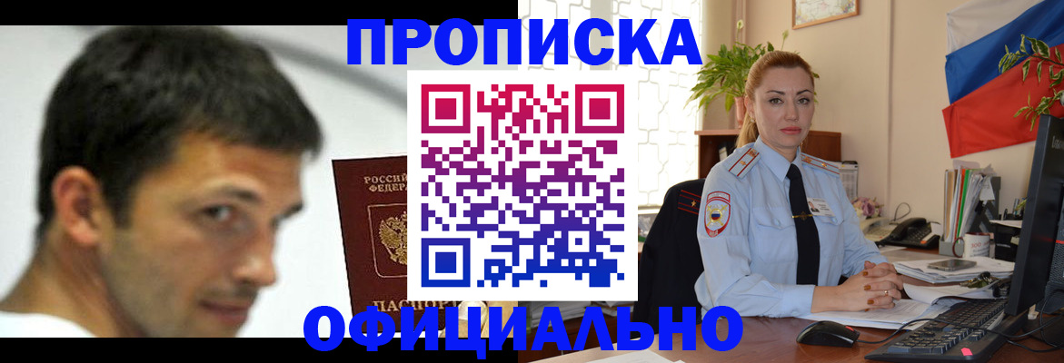 прописка паспорт в Татарстане