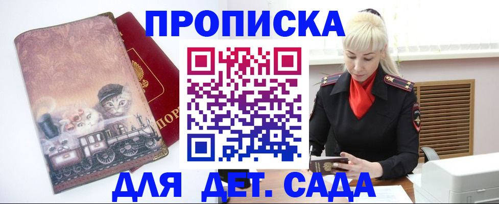 временная регистрация в квартире в Татарстане