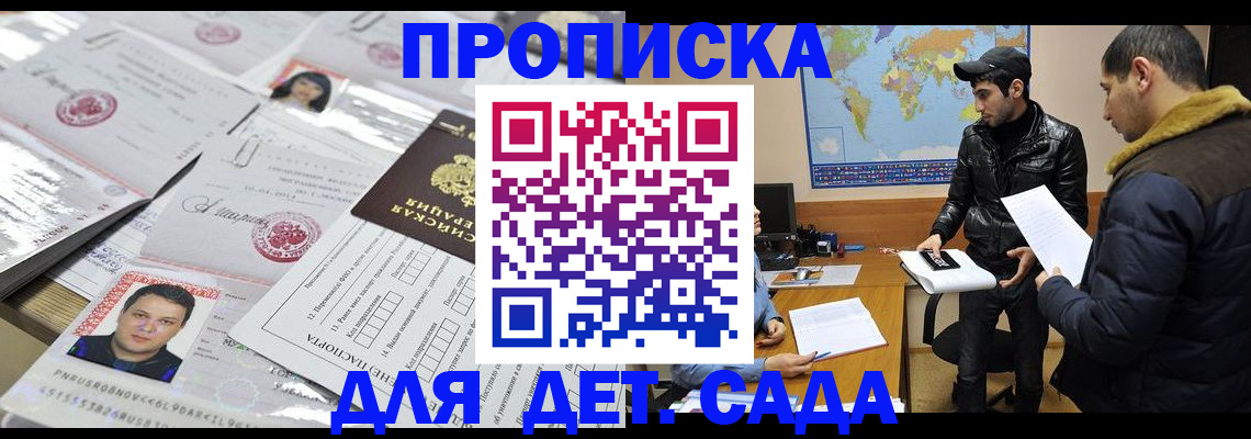временная регистрация законно в Татарстане